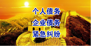 歙县要账公司